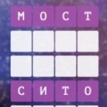 Игра Слова Из Слова